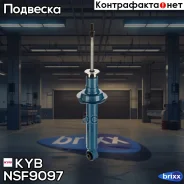 ����������� �������� GAS Toyota Altezza/Gita Front KYB ���. NSF9097 NSF9097 ����