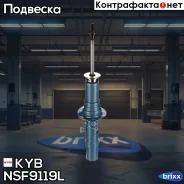 ����������� - New SR Special | ����� ��� | KYB ���. NSF9119L NSF9119L ����