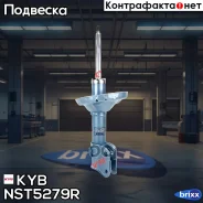 ������ ��������������� - New SR Special | ����� ���� | KYB ���. NST5279R NST5279R ����