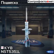 ������ ��������������� - New SR Special | ����� ��� | KYB ���. NST5351L NST5351L ����