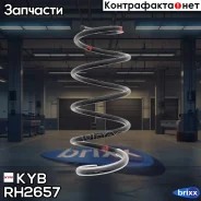 ������� ������� ����� K-Flex | ����� ����/��� | KYB ���. RH2657 RH2657 ����