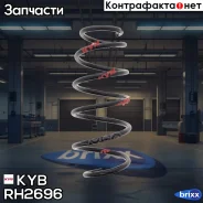 ������� ��������! Opel Astra-H 1.3 CDTI/1.8 /2.0 Turbo 04 KYB ���. RH2696 RH2696 ����