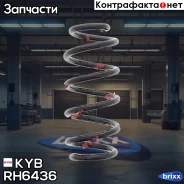 ������� ������� ����� K-Flex | ��� ����/��� | KYB ���. RH6436 RH6436 ����