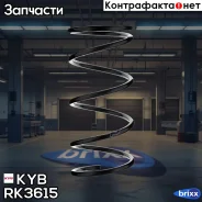 ������� �������� Toyota Carina FF CT195 92/08- -F F- KYB ���. RK3615 RK3615 ����