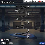 ������� K-Flex RK3816 KYB ���. RK3816 RK3816 ����