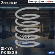 ������� K-Flex RK3839 KYB ���. RK3839 RK3839 ����