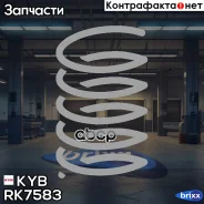 ������� K-Flex RK7583 KYB ���. RK7583 RK7583 ����