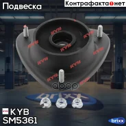 �������� ������� ����� KYB SM5361 KYB ���. SM5361 SM5361 ����