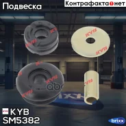 ������ ������������ | ��� ����/��� | KYB ���. SM5382 SM5382 ����