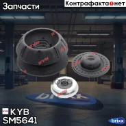 �������� ��������������� ����� | ����� ����/��� | KYB ���. SM5641 SM5641 ����