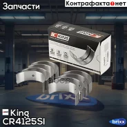�����. �����. ���/�� STD King ���. CR4125SI CR4125SI ����