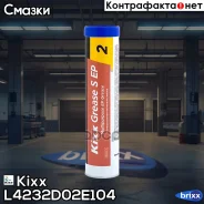 ��������������� ������ (�����) ���� Kixx ���. L4232D02E104 KIXX GS GREASE S EP2 400��. ����
