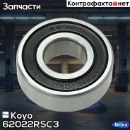 ������ Koyo ���. 62022RSC3 62022RSC3 ����