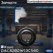��������� ���. ����. Mazda 6 1.8-2.5 07- Koyo ���. DAC4280W13CS40 DAC4280W13CS40 ����