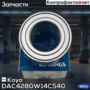 ��������� ������� ������ | ����� ����/��� | Koyo ���. DAC4280W14CS40 DAC4280W14CS40 ����