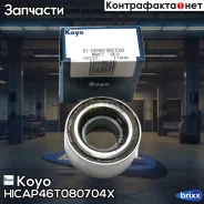 ��������� ������� �������� Koyo ���. Hicap46T080704X Hicap46T080704X KOYO HICAP46T080704X ����