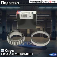 ��������� ��������� 1236 KOYO HI-Capjlm104948/10 Koyo ���. Hicapjlm10494810 HICAPJLM10494810 ����