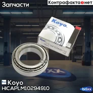��������� ������� ������ | ����� ����/��� | Koyo ���. Hicaplm10294910 HICAPLM10294910 ����