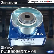 �������� ����� ���������� ����� Koyo ���. PU159026RR1HY6 koyo; �pu159026rr1hy6; �PU159026RR1HY6 KOYO PU159026RR1HY6 ����
