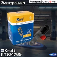 ������ ����������� �������� Chevrolet Lacetti (04-), Aveo (02-) Kraft ���. KT 104769 KT104769 ����