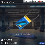 ������ 3PK850 Toyota Yaris (05-)Nissan Almera N16 (00-) Kraft KT685518 Kraft ���. KT685518 KT685518 ����