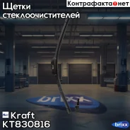 ����� ���������������� ������������ 500�� �������������, Teflon, 2-� �������� Kraft ���. KT 830816 KT830816 ����