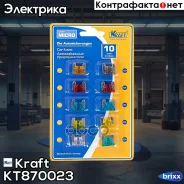 ����� ��������������� � �������� (Micro 10 ��. ) ��� ������� Kraft ���. KT870023 KT870023 ����