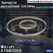 ������� ����� 20-50 � 50-120 �� Kraft ���. KT 880569 �-� KT880569 ����