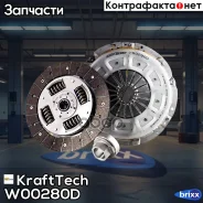 �������� ��������� Gazel NEXT 280mm KraftTech ���. W00280D W00280D ����