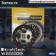�������� ��������� ��� ��������� ���������� KraftTech ���. W22200I9 W22200I9 ����