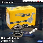 ��������� �������� �������������� Chevrolet Aveo, Cruze, OPEL Astra, Corsa, Meriva, Vectra, Zafira Z00171A KraftTech ���. Z00171A Z00171A ����