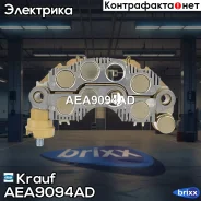 ������� ���� ���������� Krauf ���. AEA9094AD AEA9094AD Krauf AEA9094AD ����