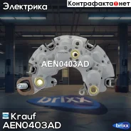 ������� ���� ���������� Krauf ���. AEN0403AD AEN0403AD ����