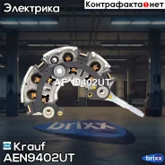 ������� ���� ���������� Krauf ���. AEN9402UT AEN9402UT ����