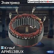 ������ ���������� AFN5138UX Krauf ���. AFN5138UX AFN5138UX ����