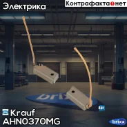 ����� ���������� (�����. ) Krauf ���. AHN0370MG AHN0370MG ����