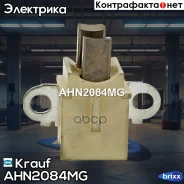 ٸ������������ ���������� Krauf ���. AHN2084MG AHN2084MG ����