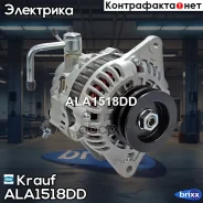 ��������� 12V 110A Krauf ���. ALA1518DD ALA1518DD ����