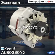 ��������� 12V 90A AUDI 80 87-/100 76-83/200 84-, SEAT Toledo 91-93, VW Caddy/Golf I/II/Jetta/28-35/40-55/Passat/�Santana/Scirocco/ T4 83- Krauf ���. A...