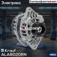 ��������� 12V 90A Hyundai Elantra/I20/I30/Veloster, KIA Ceed/Cerato/Pro Ceed/Soul Krauf ���. ALA8020RN ALA8020RN ����