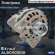 ��������� 12V 90A LADA Largus 12-/ Renault Logan 04-/Sandero 08-/Duster 10- Krauf ���. ALB0408GB ALB0408GB ����