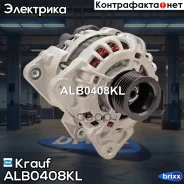 ��������� Krauf ���. ALB0408KL ALB0408KL ����