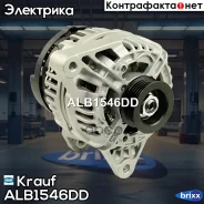 ��������� 12V 90A AUDI 200/A4 I/A6 I, Skoda Superb I, VW Passat I Krauf ���. ALB1546DD ALB1546DD ����