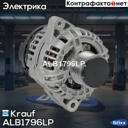 ��������� Krauf ���. ALB1796LP ALB1796LP Krauf ALB1796LP ����