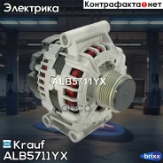 ��������� Krauf ���. ALB5711YX ALB5711YX Krauf ALB5711YX ����