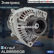 ��������� c� ������ 9 ������ Krauf ���. ALB8666GB ALB8666GB Krauf ALB8666GB ����