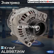 ��������� c� ������ 8 ������ Krauf ���. ALB9871NW ALB9871NW ����