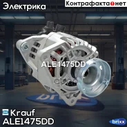 ��������� 14V 90A FORD Focus 1.8/2.0 98- Krauf ���. ALE1475DD ALE1475DD ����