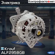 ��������� FORD US Mazda US/ Escape 2.0L Focus 2.0L Tribute 2.0L (2001-2004)/ [L4 YF] Krauf ���. ALF2958GB ALF2958GB ����