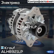 ��������� 24V 80A Isuzu Engines Krauf ���. ALH8921LP ALH8921LP ����